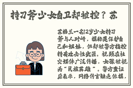 铜铜钢铿锵锵锵锵锵锵